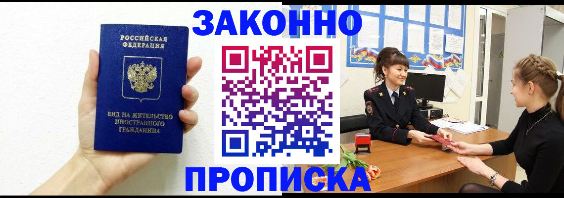 регистрация в Волчанске