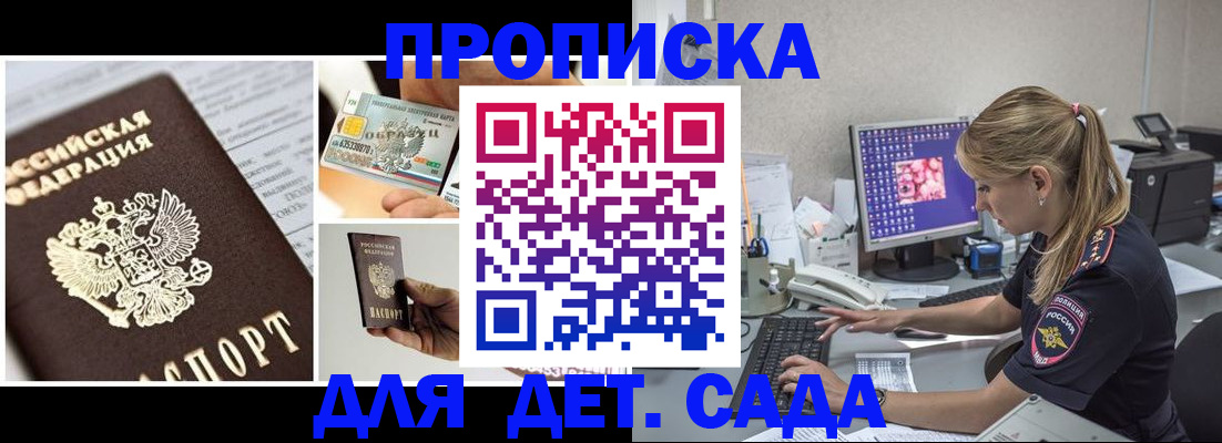 прописка в квартире в Волчанске