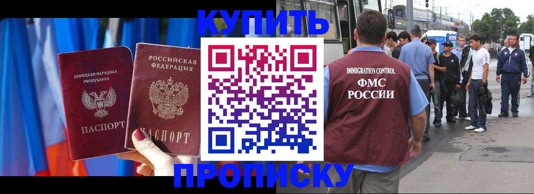 прописка штамп в Волчанске