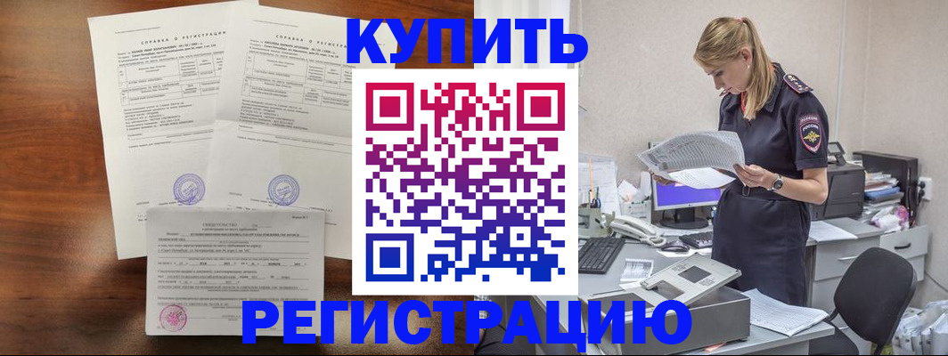 миграционный учет в Волчанске