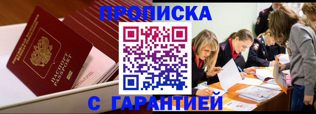 где прописаться в Волчанске