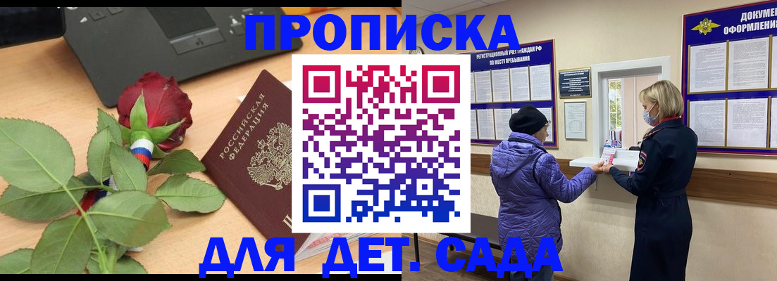 где прописаться в Волчанске