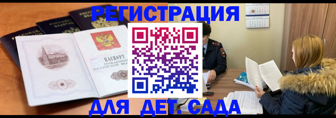 временная прописка в Волчанске